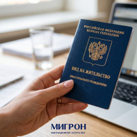4 мифа о ВНЖ в РФ, из-за которых иностранцы теряют статус в 2026 году