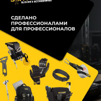 Почему Dirty Rigger так популярен среди профессионалов?
