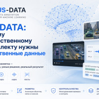 US-DATA: почему искусственному интеллекту нужны не просто данные, а качественная разметка