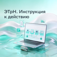 Сбер2B рассказал логистам из пищевой промышленности, как перейти на электронные перевозочные документы