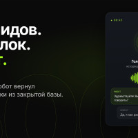 Кейс: голосовой AI-робот вернул 500 лидов из «мёртвой» базы