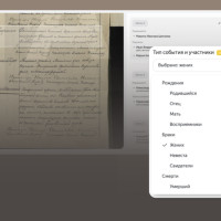 Alice AI VLM поможет пользователям Поиска по архивам быстрее искать данные о предках