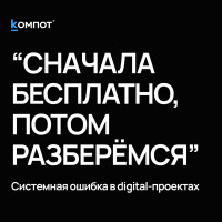 Почему &laquo;бесплатная аналитика&raquo; редко бывает настоящей аналитикой