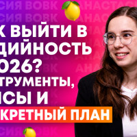 Почему стоит идти в медийность сейчас: инструменты, кейсы и конкретный план для экспертов