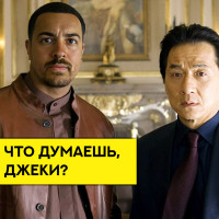 «Операция Красный Дракон»