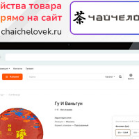 Модуль wintra.sbisintegration: свойства товара из СБИС — прямо в карточку на сайте