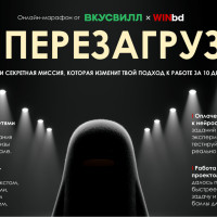 ИИ-перезагрузка для ВкусВилл