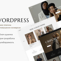 Интернет-магазин с высокой конверсией на WordPress: легко, стильно, продающе!