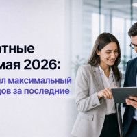 Зарплатные вилки мая 2026: кто получил максимальный рост доходов за последние 6 месяцев