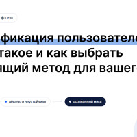 Аутентификация пользователей: что это такое и как выбрать подходящий метод для вашего бизнеса