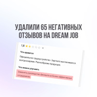 Слабая HR-репутация делала найм дольше и дороже: как мы подняли рейтинг работодателя с 3.5 до 4.3 за 3 месяца