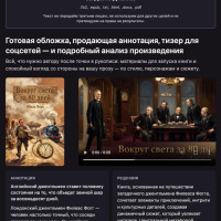 Книга написана. Что дальше?