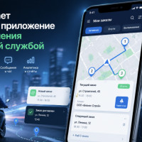 Как работает мобильное приложение для управления курьерской службой: разбор функционала изнутри