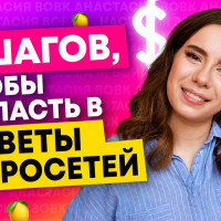 Как попасть в ответы нейросетей и почему публикации в СМИ теперь важнее ключевых слов