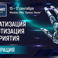 WIN RUSSIA 2026: автоматизация и роботизация. Тенденции и вектор развития. Практические решения из реального сектора