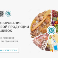 Ошибки в декларации пищевой продукции: чем рискует бизнес?