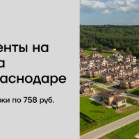 163 заявки за 3 месяца на дома в Краснодаре через ВК Клипы