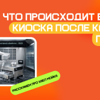 Почему автоматическая мойка &mdash; ключевая часть роботизированного общепита