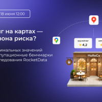 Ваш рейтинг на картах — норма или зона риска?