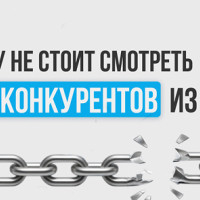 Почему не стоит копировать сайты из топа