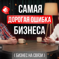 Секреты успеха и уроки ошибок: основатель такси-сервиса в интервью