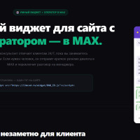 ИИ-консультант на сайте за 50 рублей в день: как малому бизнесу перестать терять клиентов по ночам