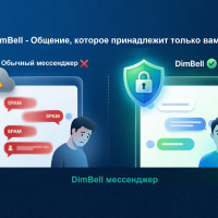 Архитектурный разрыв с индустрией: как устроен P2P -мессенджер DimBell без серверного хранения данных