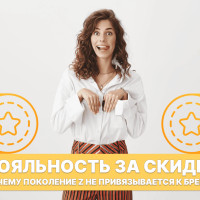 Почему поколение Z меняет бренды быстрее, чем маркетологи успевают строить лояльность