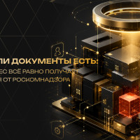 Роскомнадзор усиливает проверки бизнеса: за что компании получают штрафы до 300 тысяч рублей