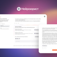 Нейроюрист научился составлять ответ на претензию