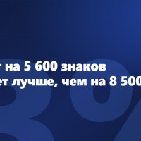 Промпт ИИ-менеджера на 5 600 знаков работает лучше, чем на 8 500. Что мы вырезали и почему