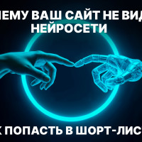 90% AI-цитирований проходят мимо брендов: новая проблема маркетинга, которую многие еще не заметили