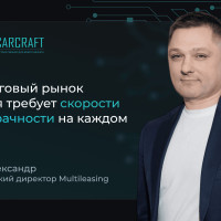 CARCRAFT на 15-м Съезде Лизинговой Отрасли России: цифровизация как новая норма отрасли