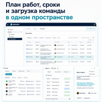Диплекс: планирование проектов без ручной пересборки сроков