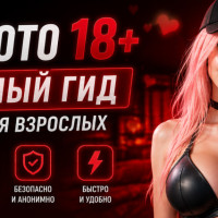 Оживи фото 18+: редакционный гид по AI-сервисам для взрослых