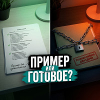 Как маркетплейсу объяснять разницу между примером и готовым решением без юридической казуистики