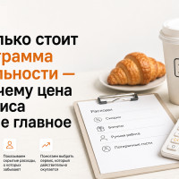 Сколько стоит программа лояльности — и почему цена сервиса тут не главное