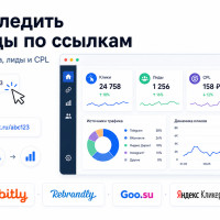 Как отследить переходы по ссылкам: сервисы, метки, отчеты и расчет рекламного результата