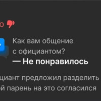 Скоро в сфере услуг придется следить не только за рейтингом компании, но и за репутацией сотрудников
