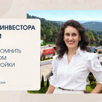 Загородная недвижимость &mdash; 2026