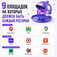 9 площадок, на которых должен быть каждый ресторан
