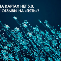 Парадоксы ранжирования в геосервисах: почему на Яндекс Картах нет негативных отзывов, но рейтинг компании падает