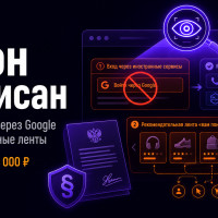 Президент подписал закон о штрафах за авторизацию через иностранные сервисы и рекомендательные алгоритмы. Что проверить на сайте
