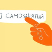 Запрет штрафных условий в договорах с самозанятыми: что нельзя прописывать после поправок в № 422-ФЗ
