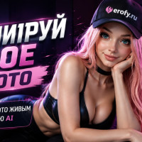 Как оживить фото 18+ в Telegram: лучшие AI-боты для создания видео из фотографий
