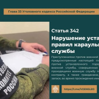 Полезная информация для военнослужащих