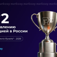 Markway стал серебряным призером &ldquo;Рейтинга Рунета &mdash; 2026&rdquo;