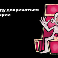 Что такое Tone of voice: как создать эмоциональный тон бренда