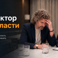 Директор без власти: почему собственник нанимает управленца, но продолжает управлять сам