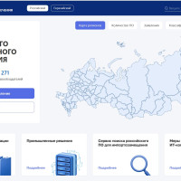Реестр отечественного ПО: как бизнесу выбрать решение среди 30 000 записей и не ошибиться